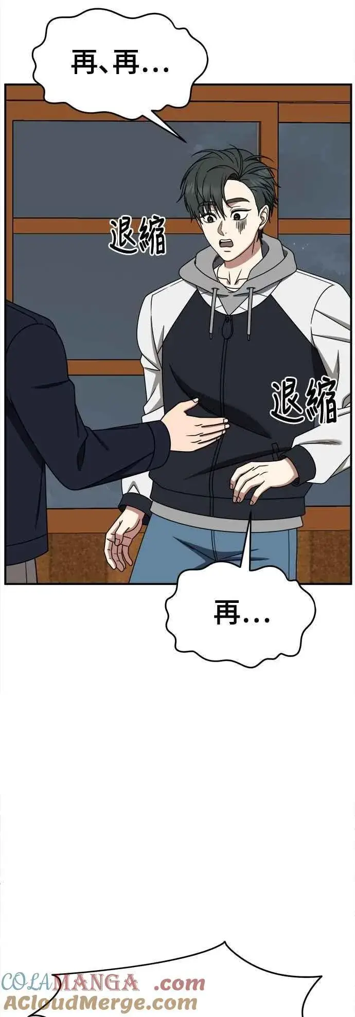 漫画《盗脸人生》S2 小百合 19第64张图