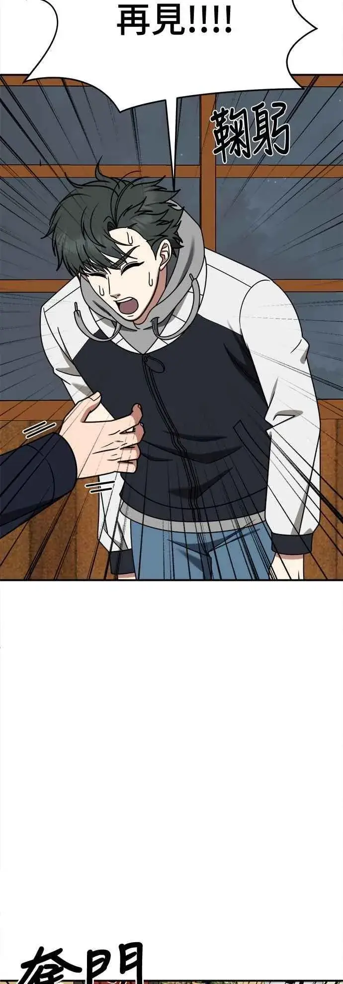 漫画《盗脸人生》S2 小百合 19第65张图