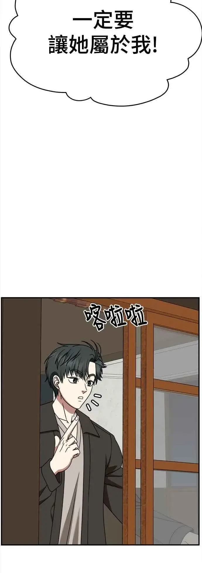 漫画《盗脸人生》S2 小百合 19第72张图