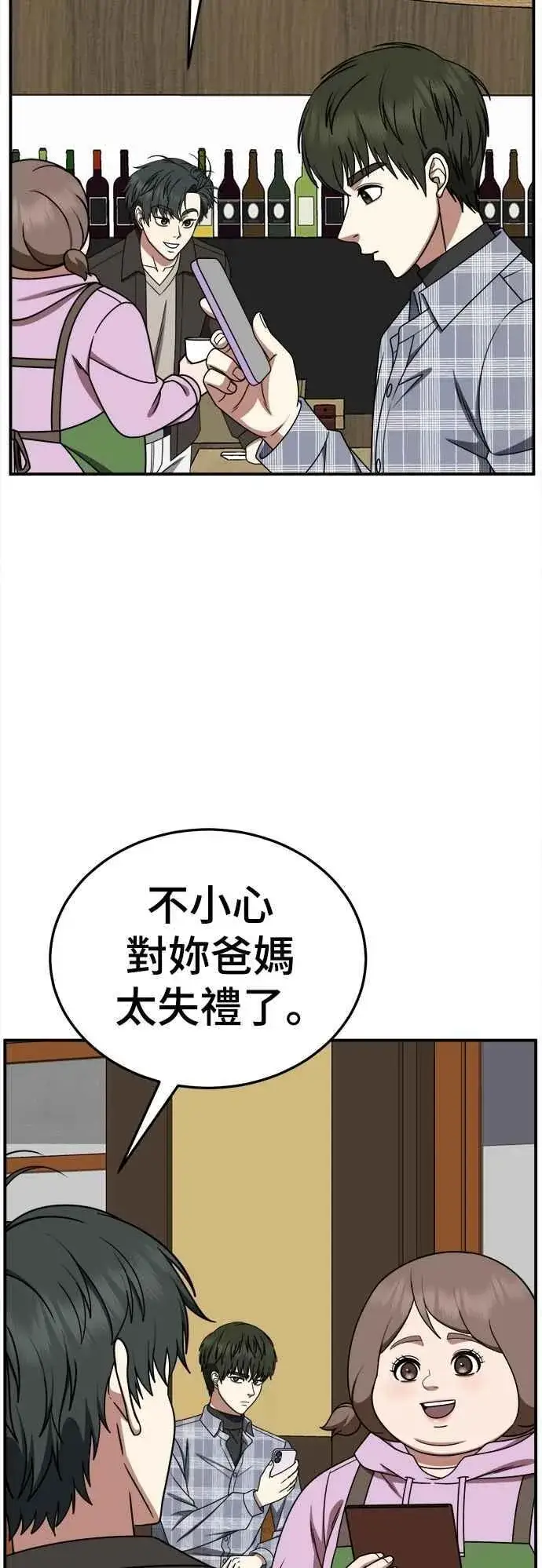 漫画《盗脸人生》S2 小百合 19第78张图