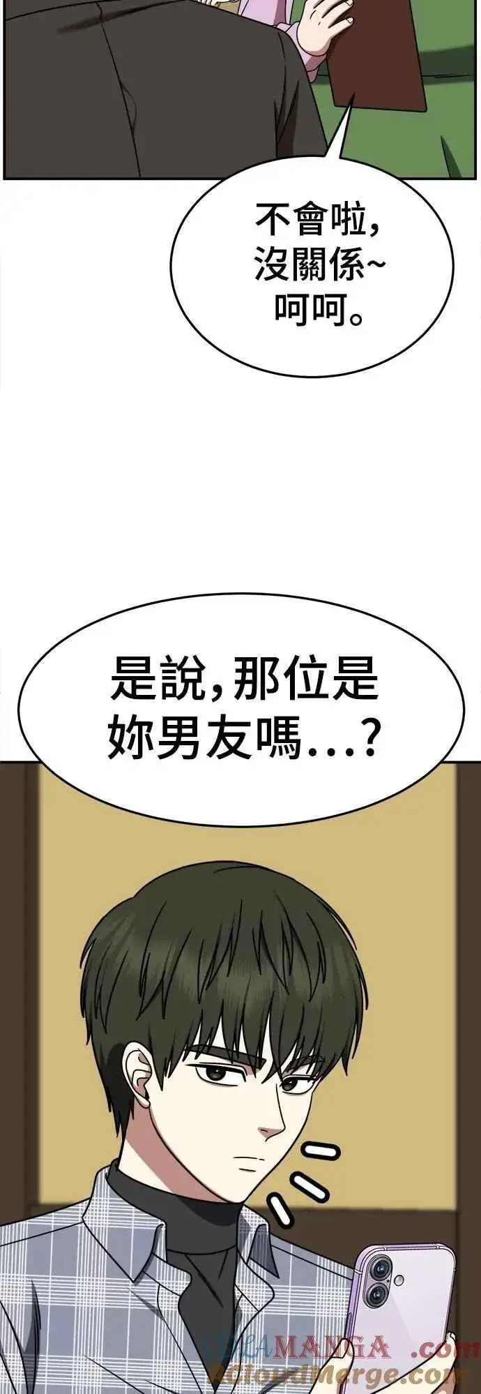 漫画《盗脸人生》S2 小百合 19第79张图