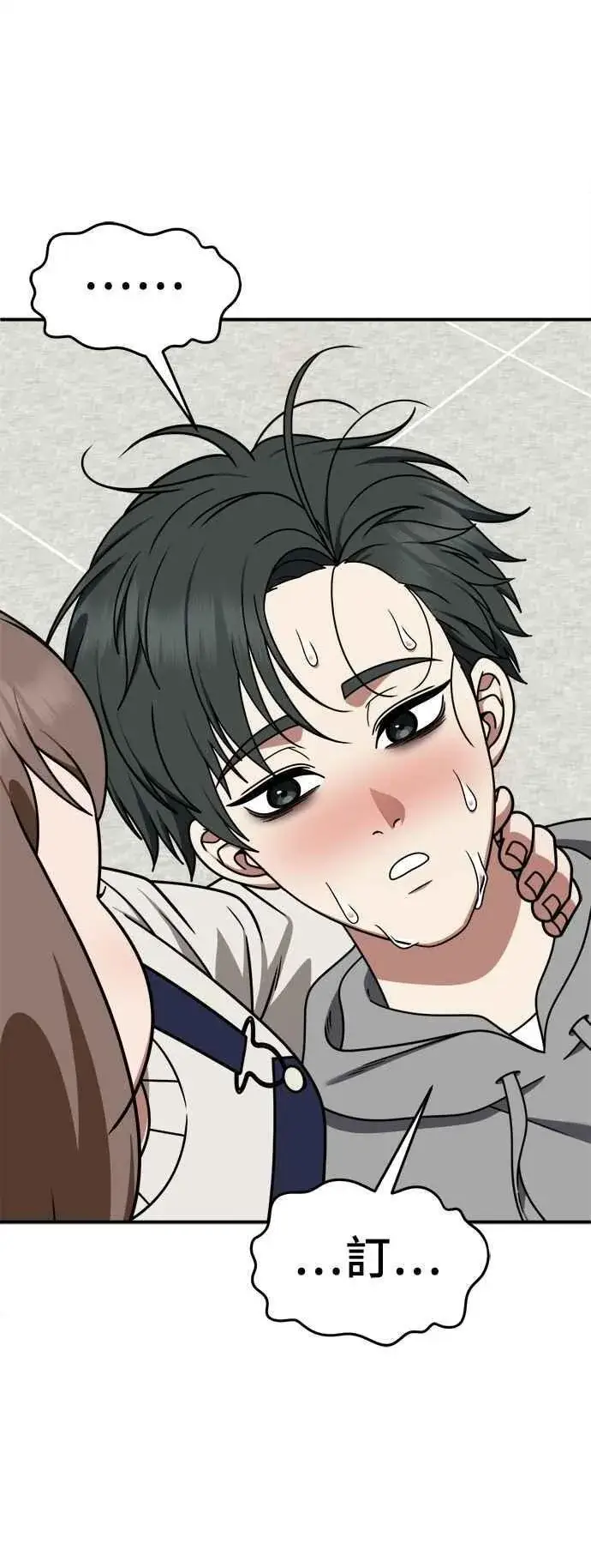 漫画《盗脸人生》S2 小百合 19第8张图