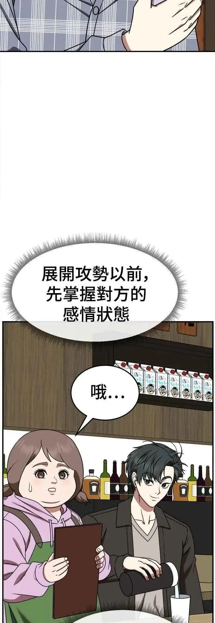 漫画《盗脸人生》S2 小百合 19第80张图