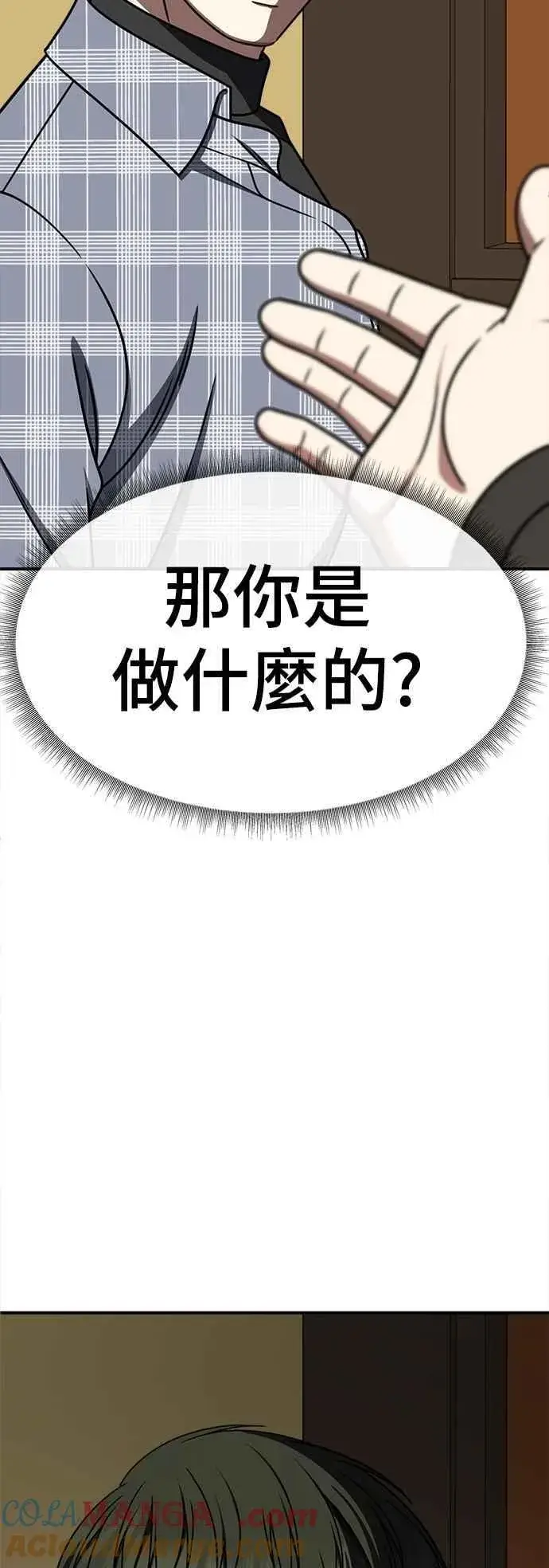 漫画《盗脸人生》S2 小百合 19第88张图