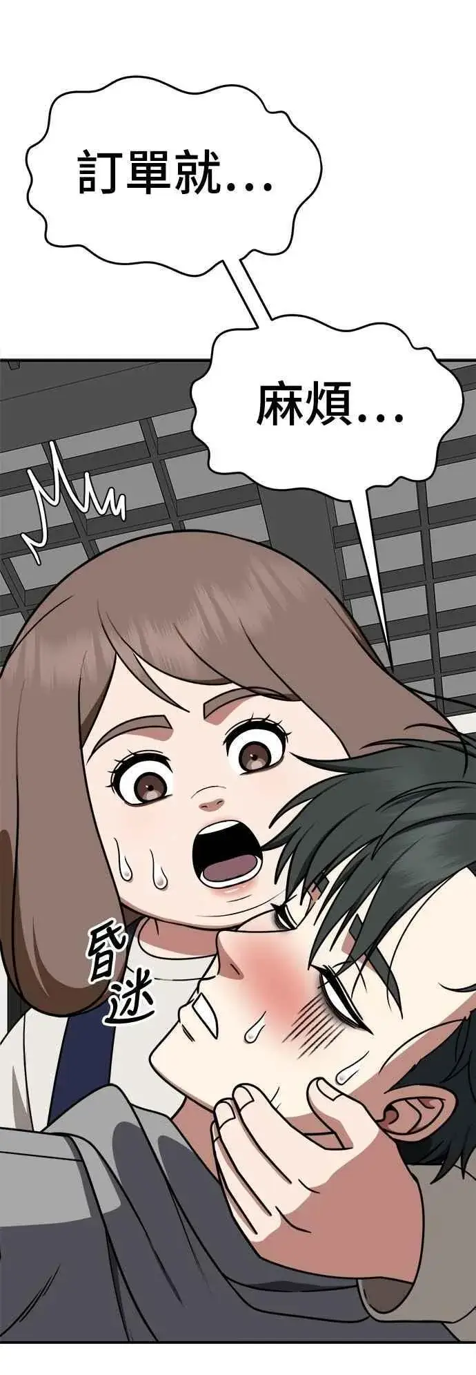 漫画《盗脸人生》S2 小百合 19第9张图