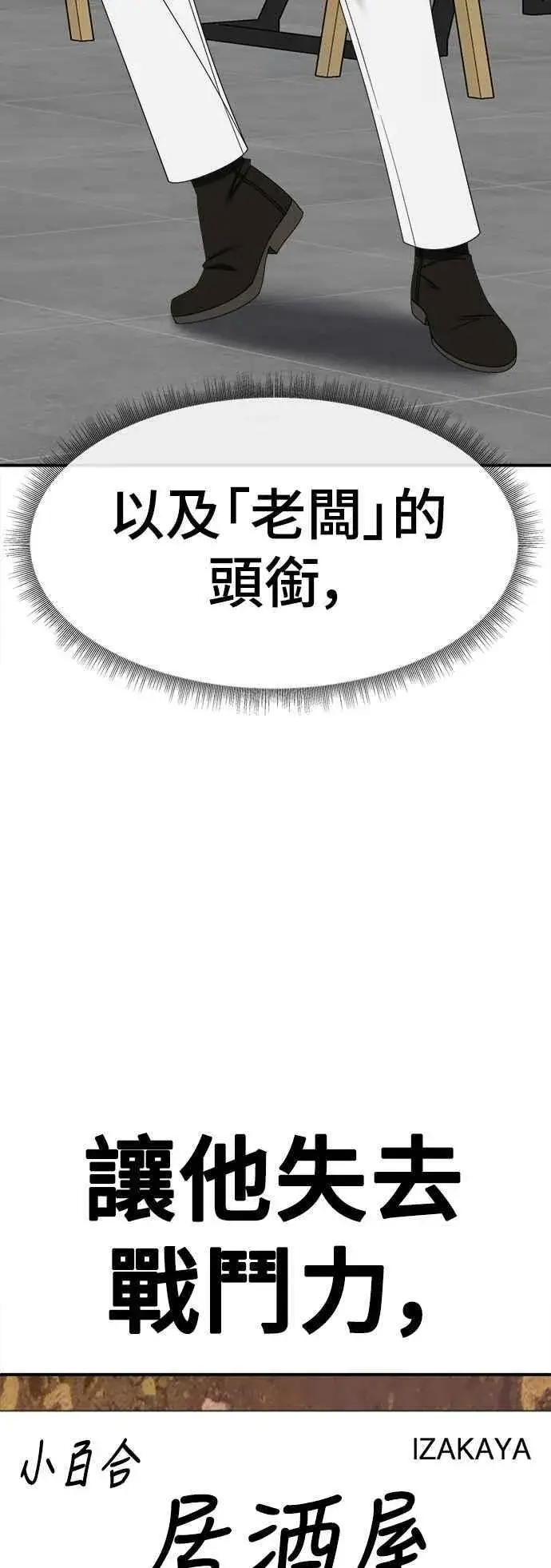 漫画《盗脸人生》S2 小百合 20第10张图