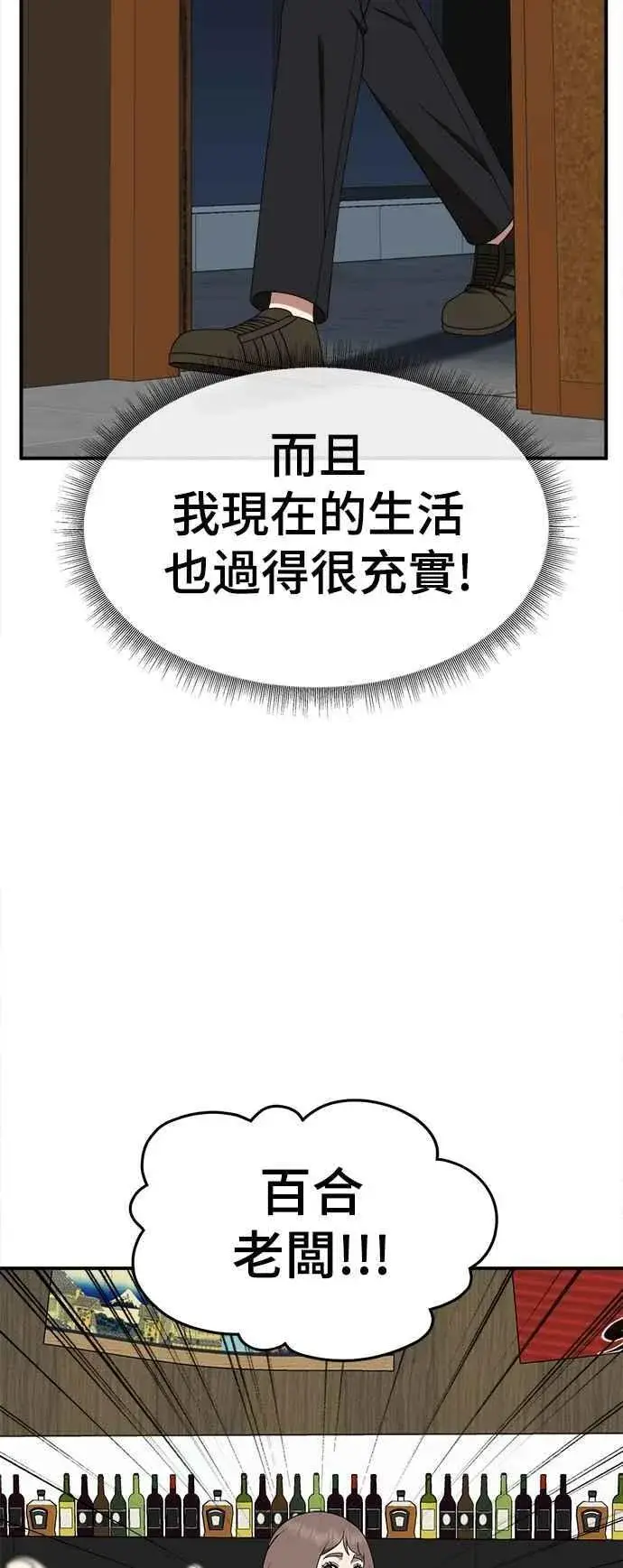 漫画《盗脸人生》S2 小百合 20第103张图