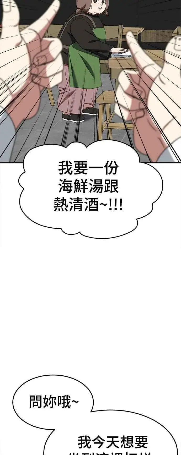 漫画《盗脸人生》S2 小百合 20第104张图