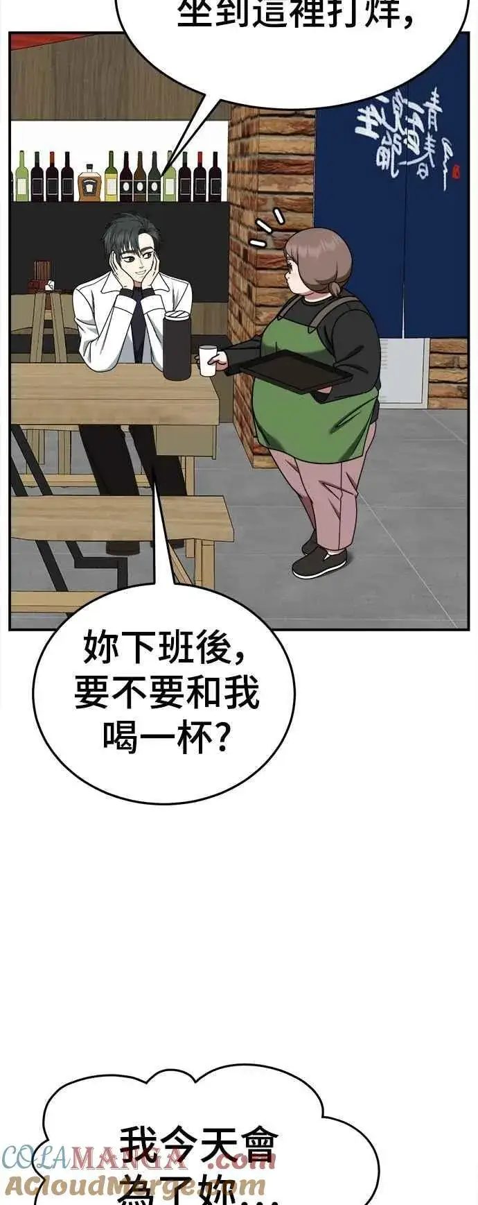漫画《盗脸人生》S2 小百合 20第105张图