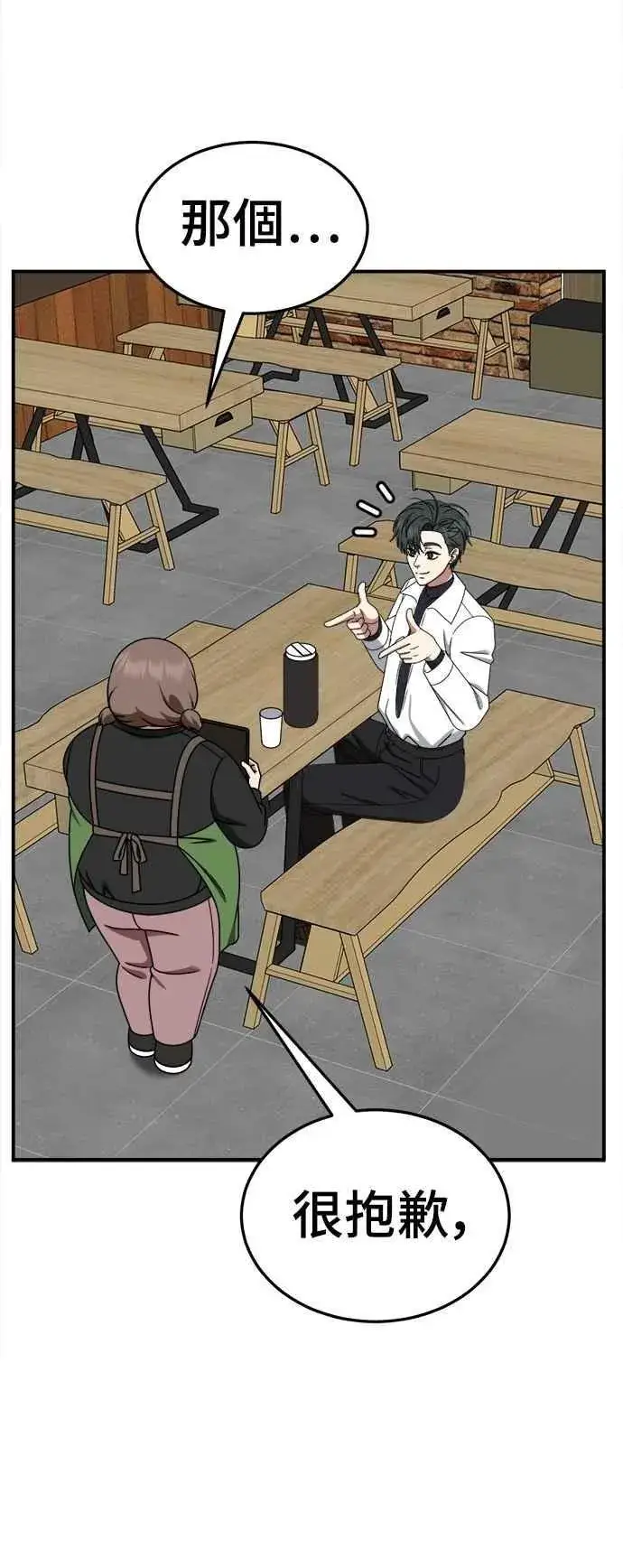 漫画《盗脸人生》S2 小百合 20第108张图