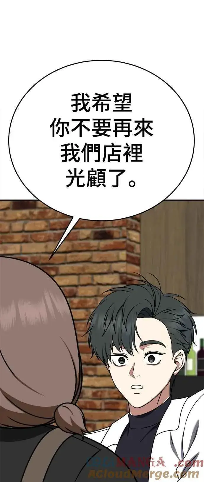 漫画《盗脸人生》S2 小百合 20第109张图