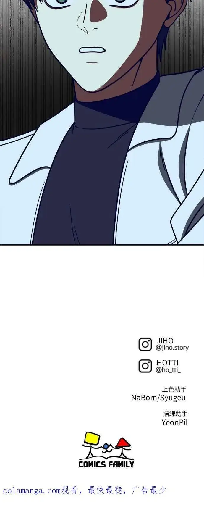 漫画《盗脸人生》S2 小百合 20第111张图