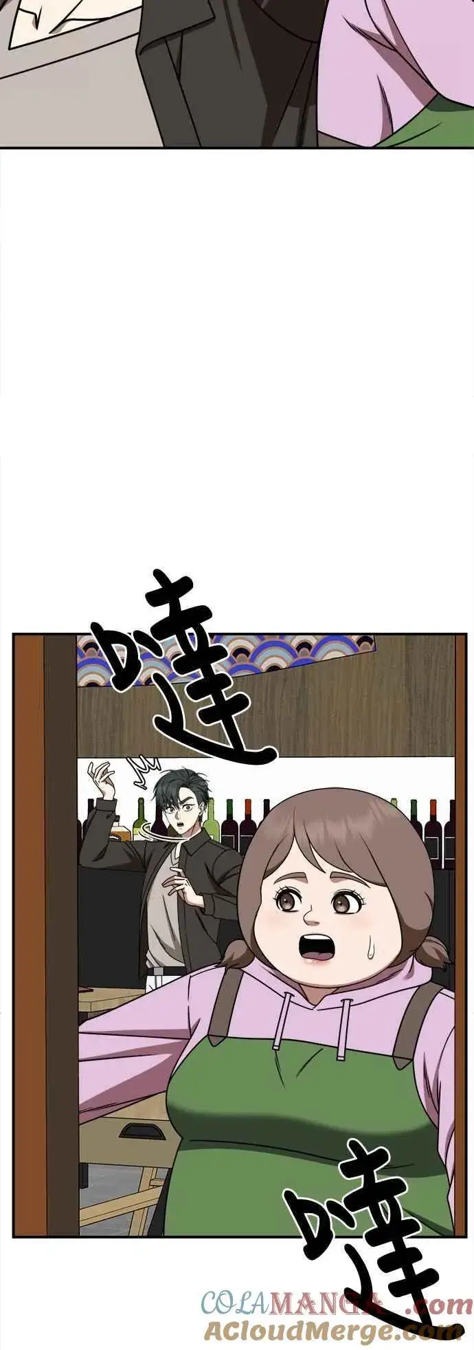 漫画《盗脸人生》S2 小百合 20第13张图