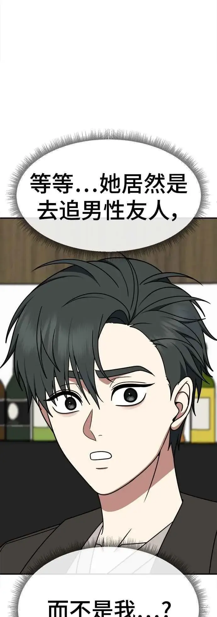漫画《盗脸人生》S2 小百合 20第14张图