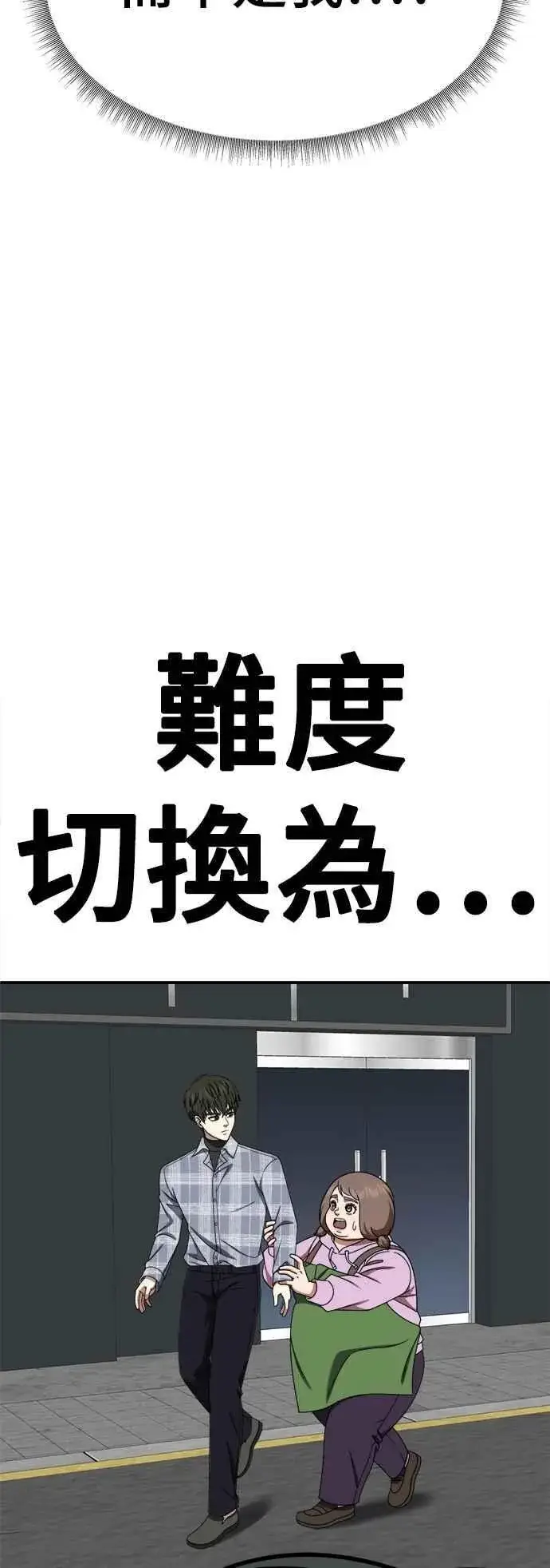 漫画《盗脸人生》S2 小百合 20第15张图