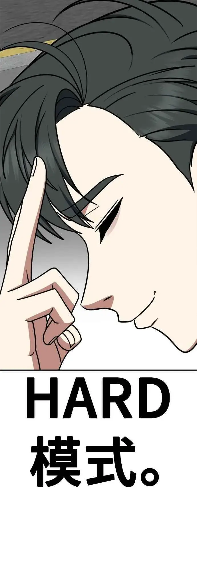 漫画《盗脸人生》S2 小百合 20第16张图