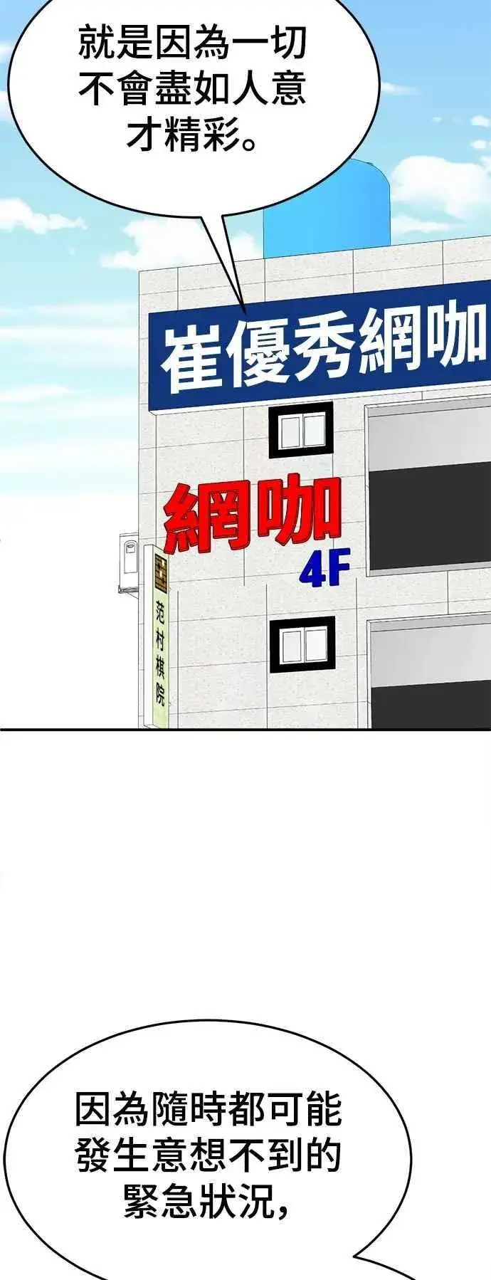 漫画《盗脸人生》S2 小百合 20第19张图