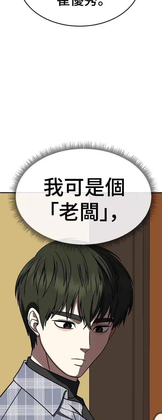 漫画《盗脸人生》S2 小百合 20第2张图