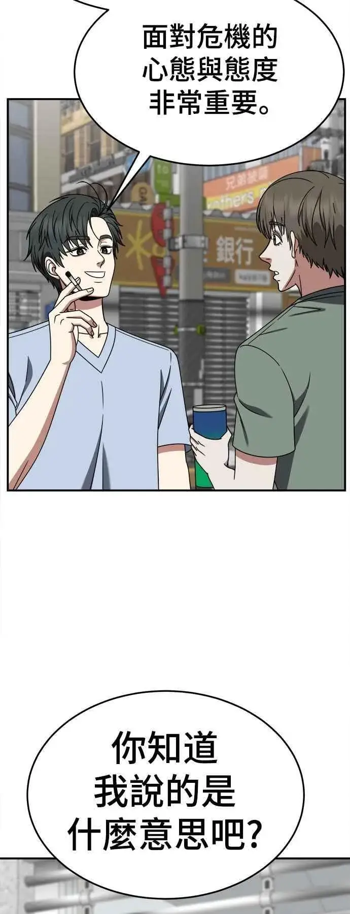 漫画《盗脸人生》S2 小百合 20第20张图
