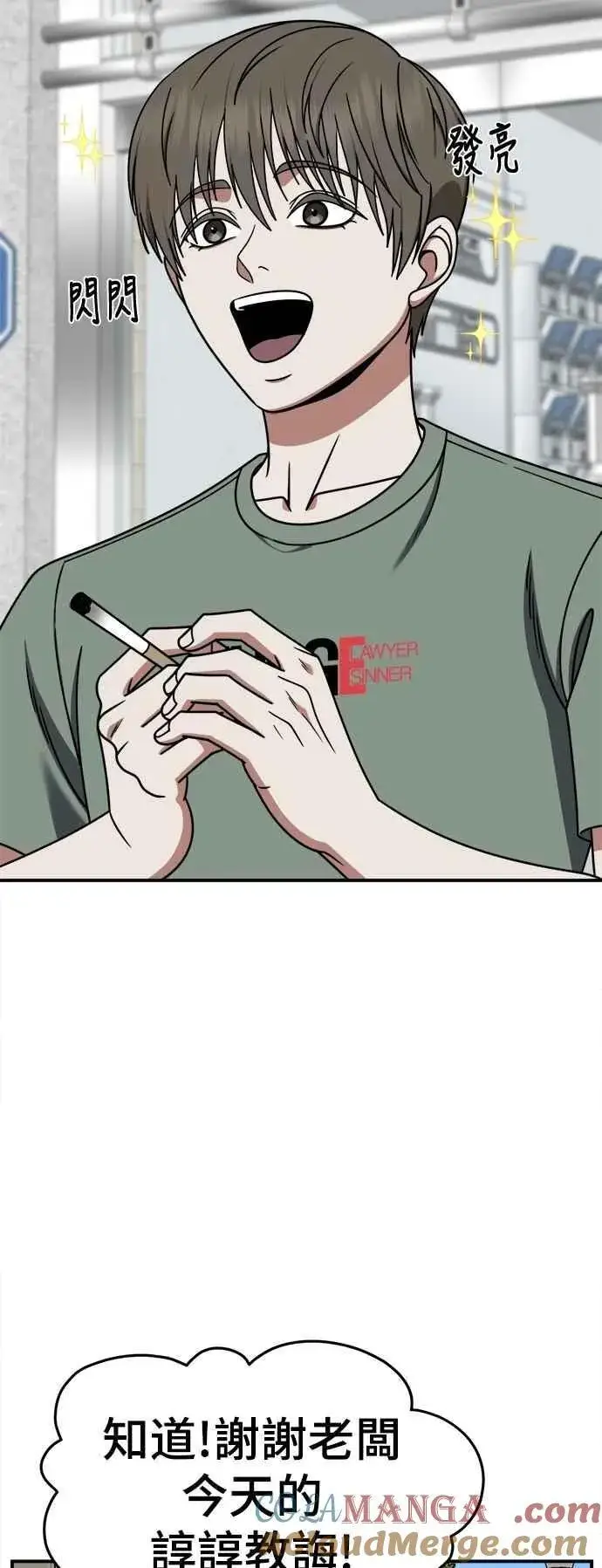 漫画《盗脸人生》S2 小百合 20第21张图