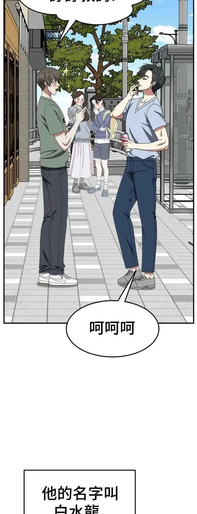 漫画《盗脸人生》S2 小百合 20第22张图