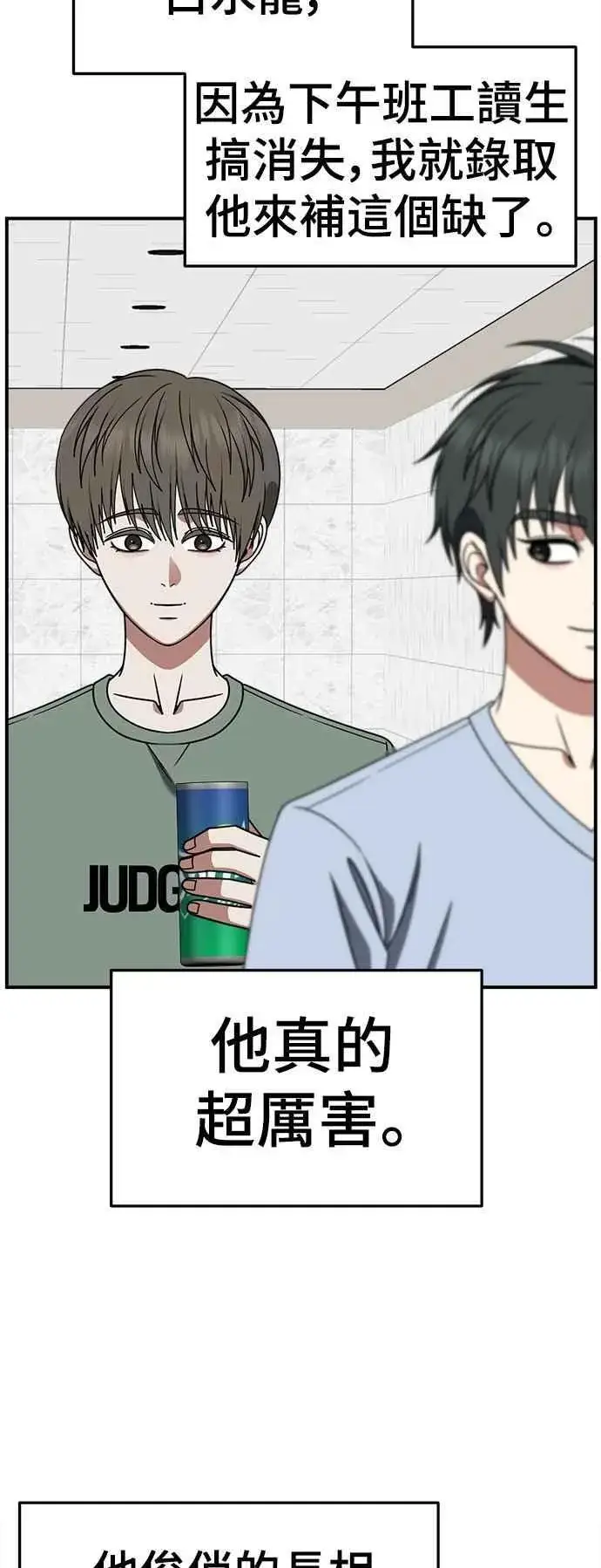 漫画《盗脸人生》S2 小百合 20第23张图