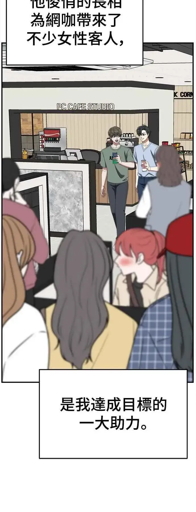 漫画《盗脸人生》S2 小百合 20第24张图