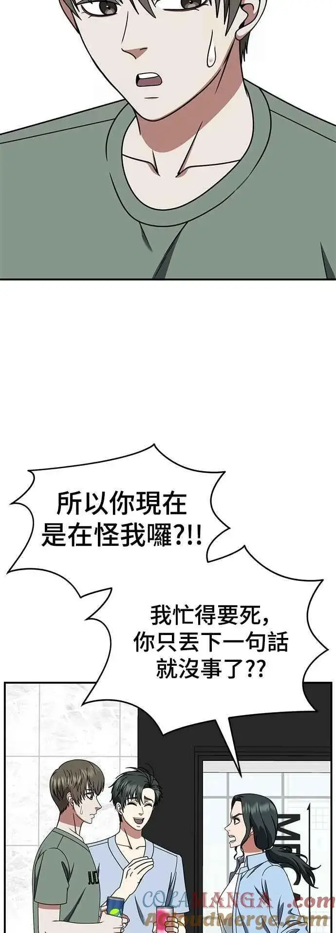 漫画《盗脸人生》S2 小百合 20第29张图