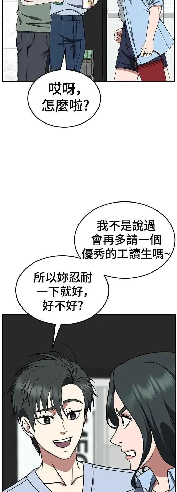 漫画《盗脸人生》S2 小百合 20第30张图