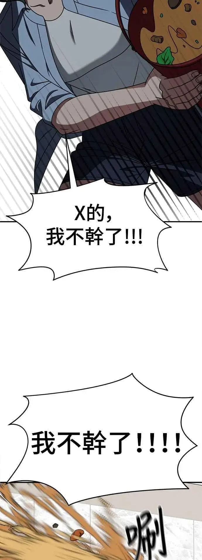 漫画《盗脸人生》S2 小百合 20第32张图