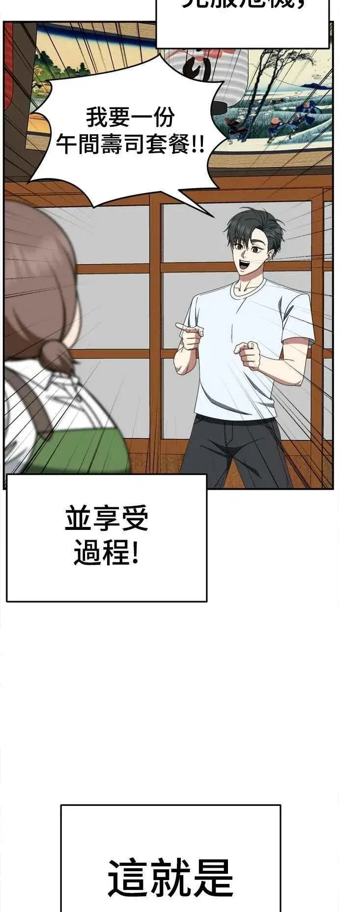 漫画《盗脸人生》S2 小百合 20第38张图