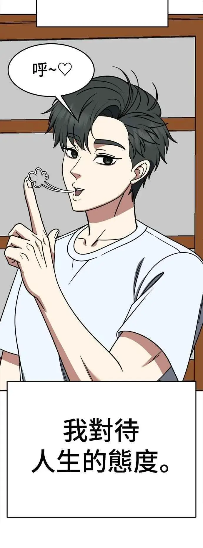 漫画《盗脸人生》S2 小百合 20第39张图