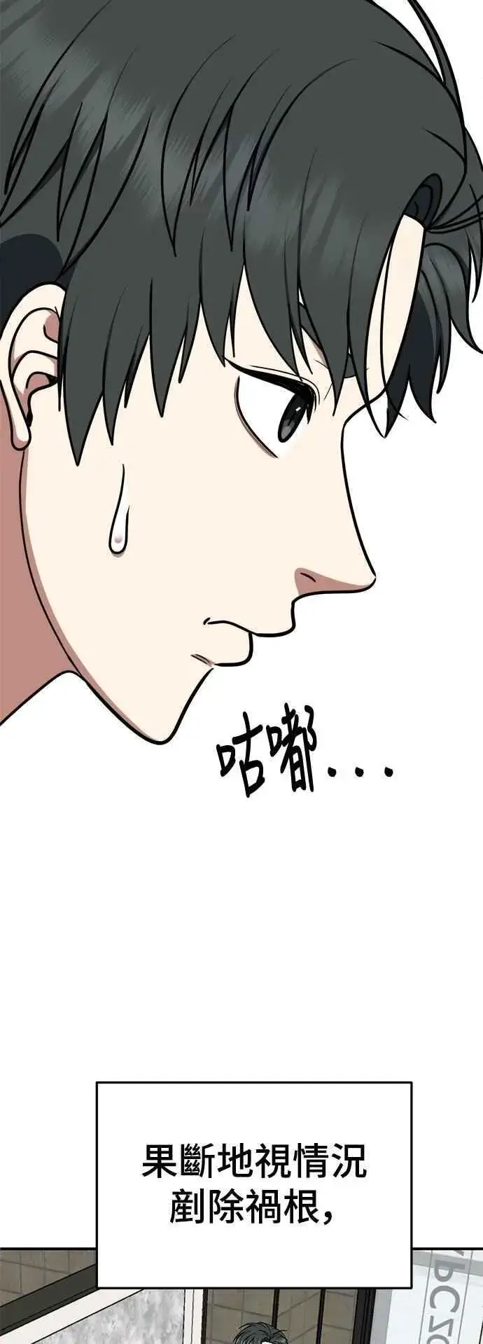 漫画《盗脸人生》S2 小百合 20第48张图