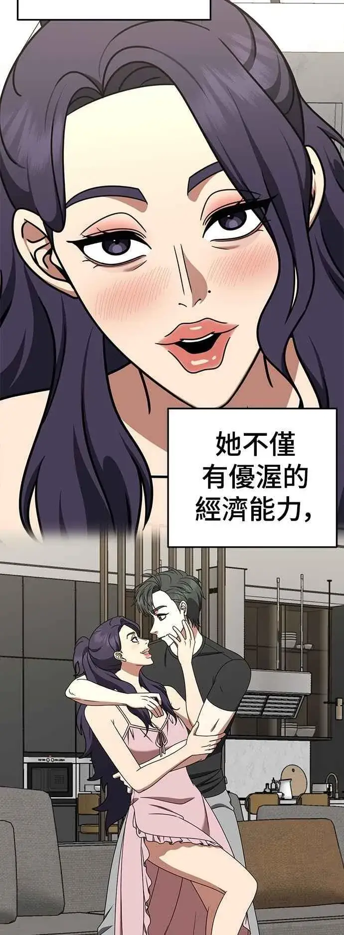 漫画《盗脸人生》S2 小百合 20第52张图