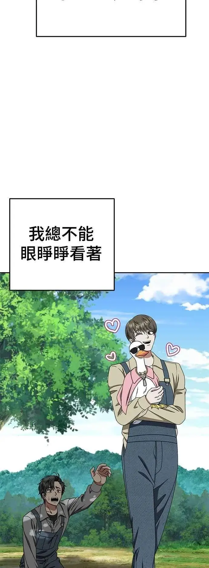 漫画《盗脸人生》S2 小百合 20第54张图