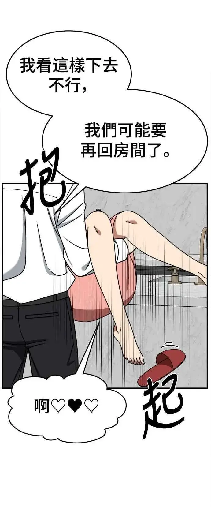 漫画《盗脸人生》S2 小百合 20第58张图