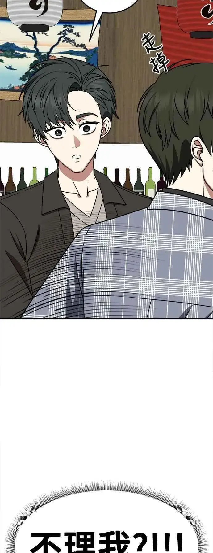 漫画《盗脸人生》S2 小百合 20第6张图