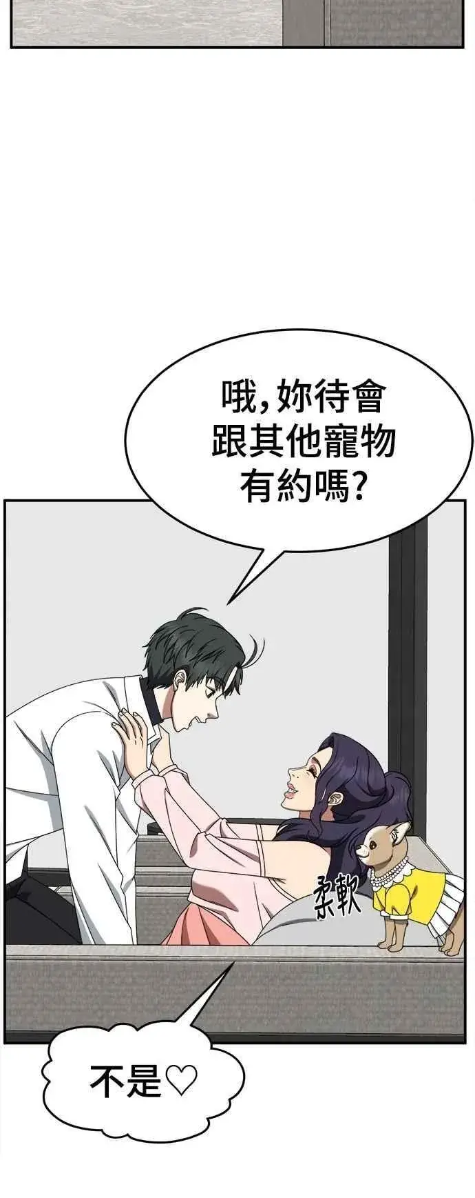 漫画《盗脸人生》S2 小百合 20第60张图