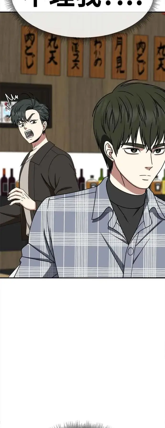 漫画《盗脸人生》S2 小百合 20第7张图