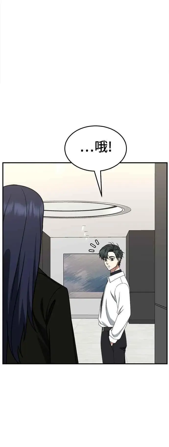 漫画《盗脸人生》S2 小百合 20第70张图