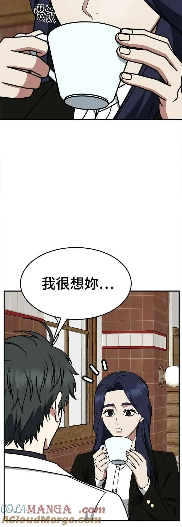 漫画《盗脸人生》S2 小百合 20第73张图