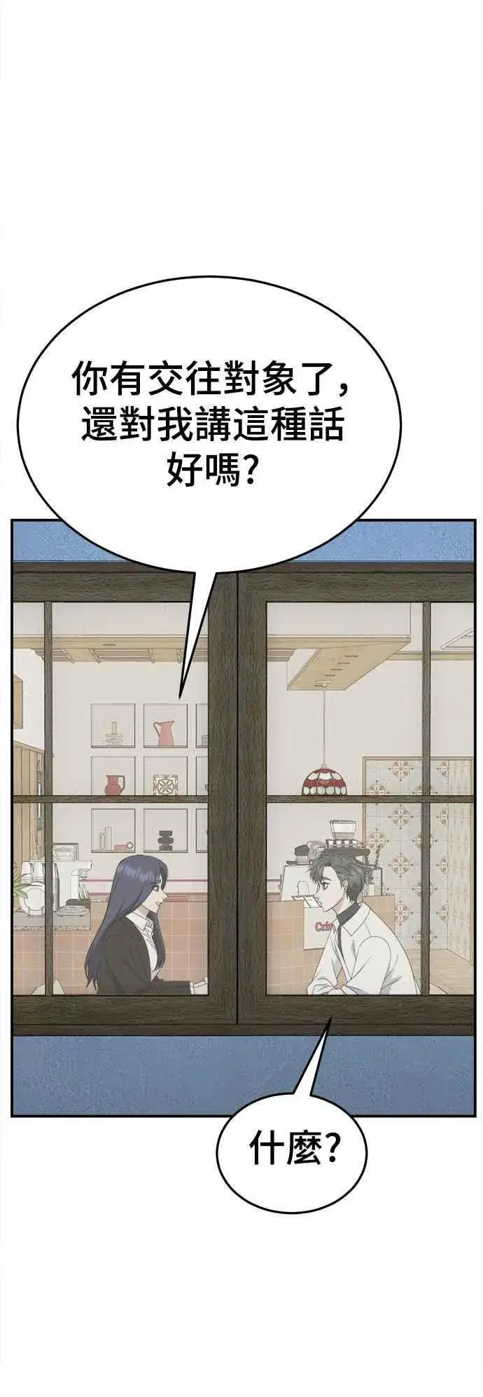 漫画《盗脸人生》S2 小百合 20第74张图