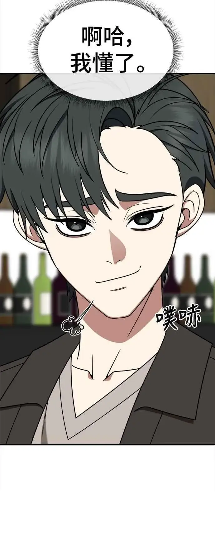 漫画《盗脸人生》S2 小百合 20第8张图