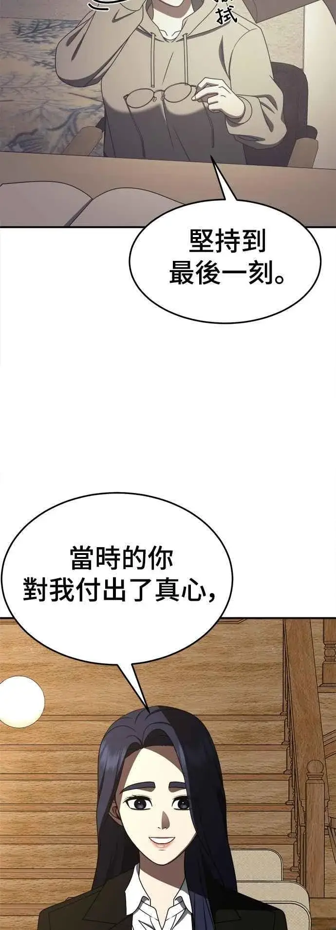 漫画《盗脸人生》S2 小百合 20第98张图