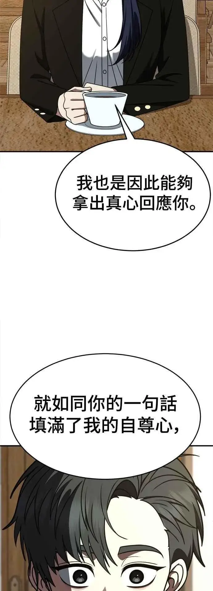 漫画《盗脸人生》S2 小百合 20第99张图