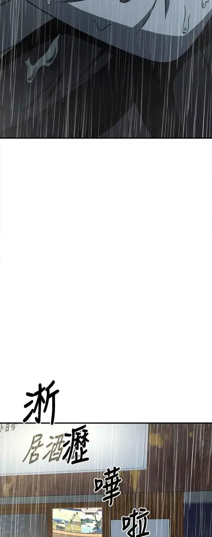 漫画《盗脸人生》S2 小百合 21第103张图