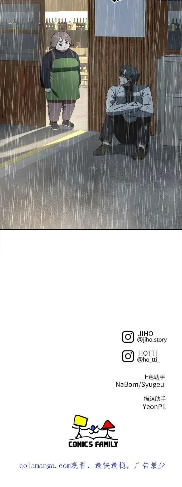 漫画《盗脸人生》S2 小百合 21第104张图