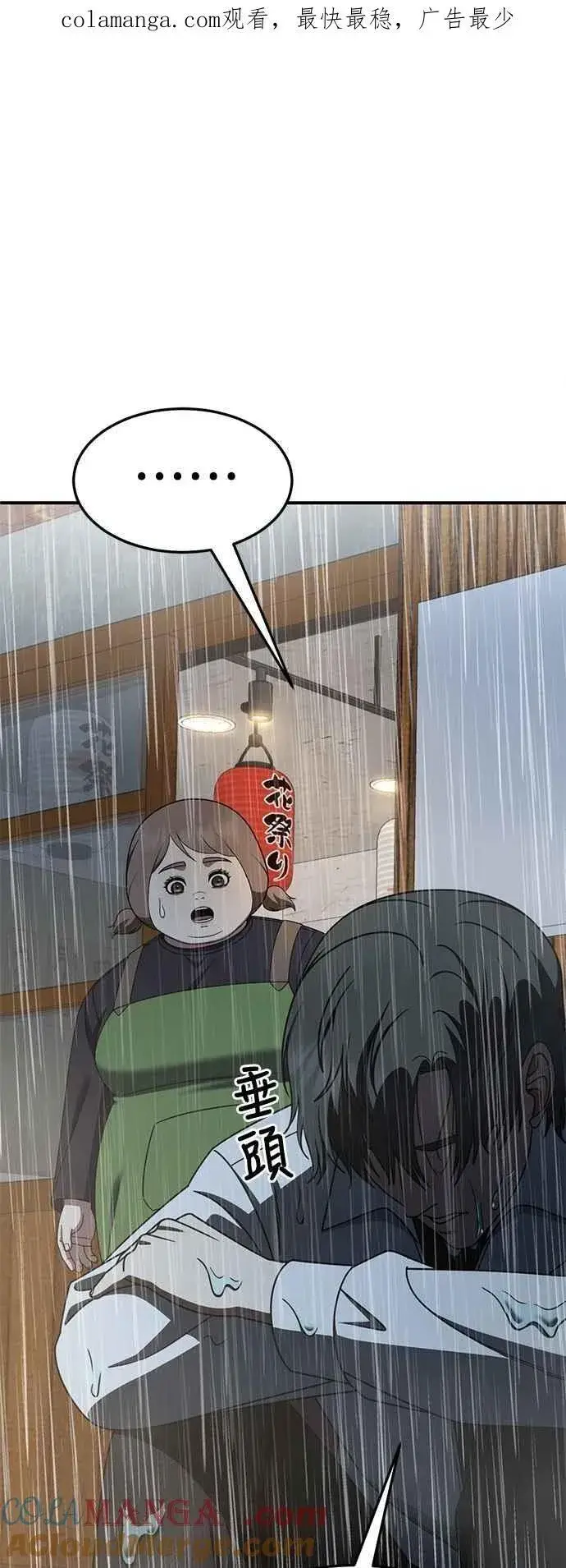 漫画《盗脸人生》S2 小百合 21第105张图