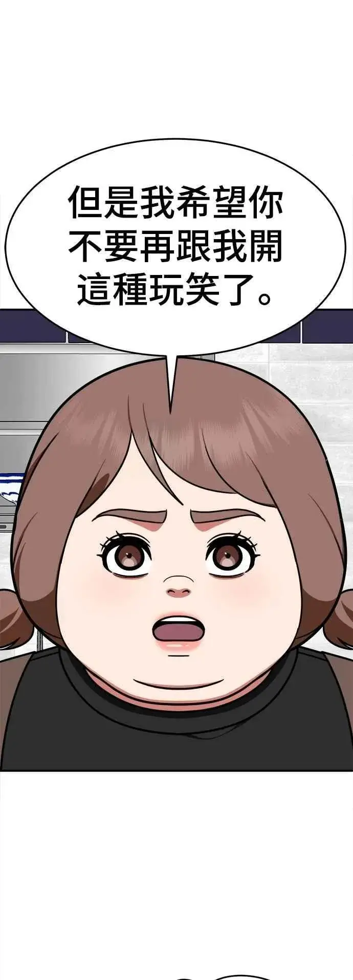 漫画《盗脸人生》S2 小百合 21第14张图