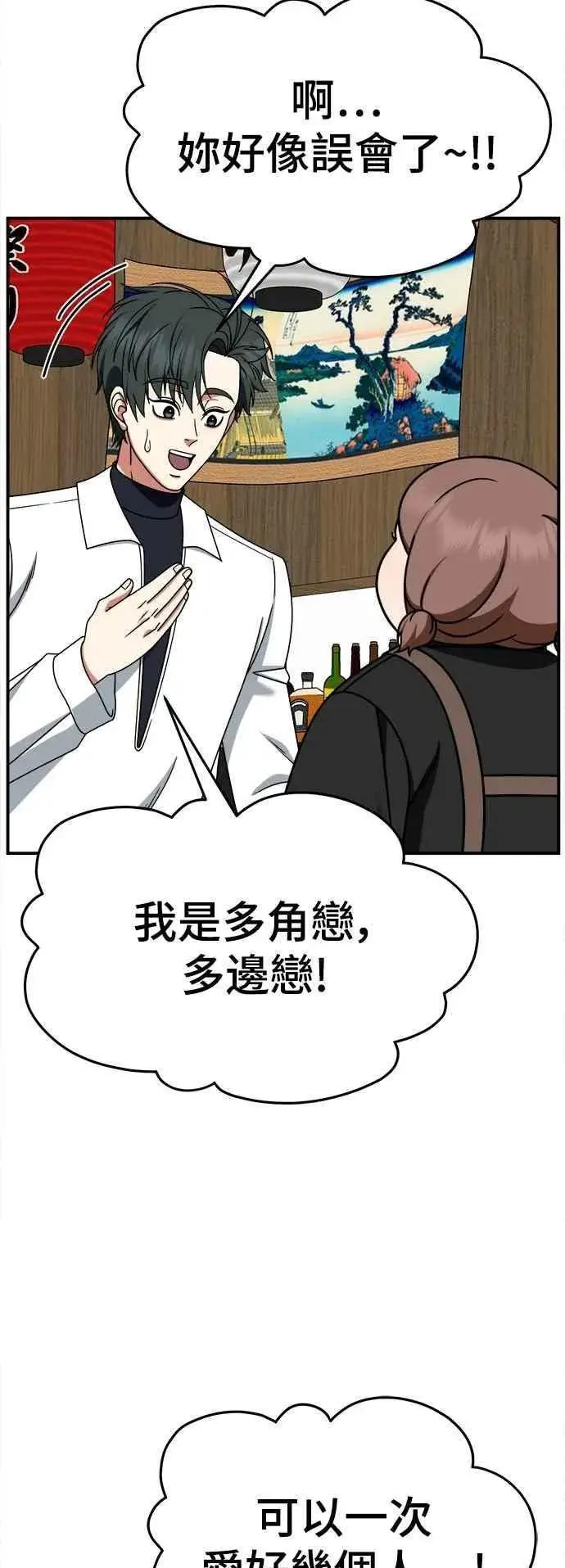 漫画《盗脸人生》S2 小百合 21第15张图